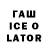 Альфа ПВП VHQ Lavern Anderson
