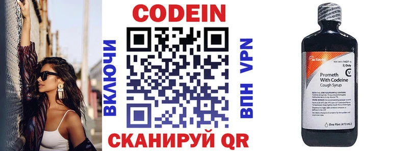Codein Purple Drank  Зея 