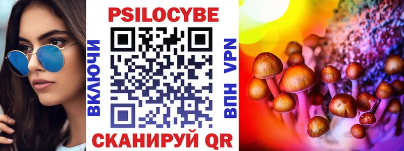 Псилоцибиновые грибы MAGIC MUSHROOMS  Зея 